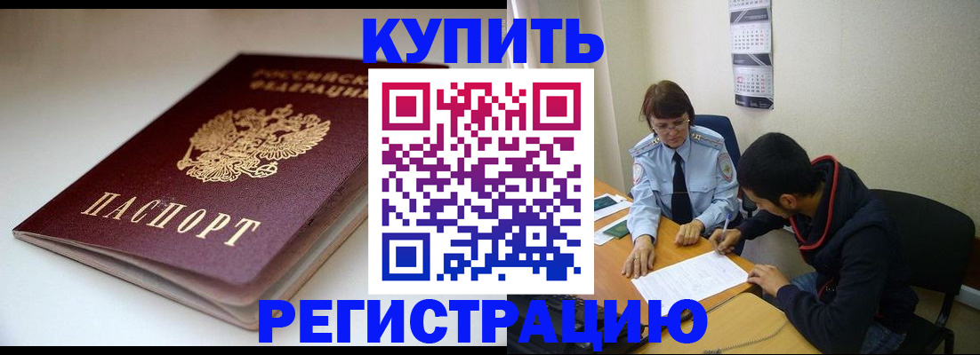 прописка 2026 в Чусовом